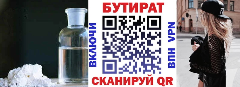 БУТИРАТ GHB Грайворон