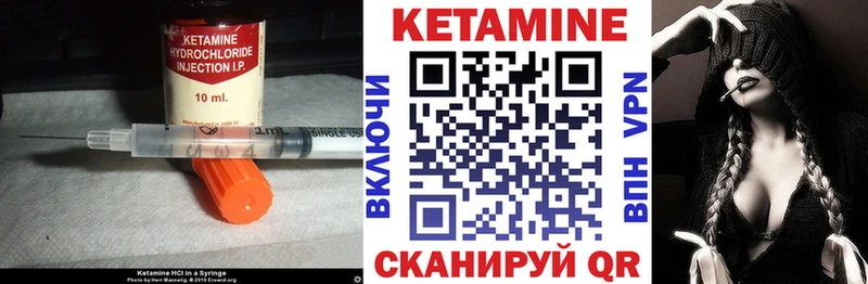 Кетамин VHQ  Грайворон 