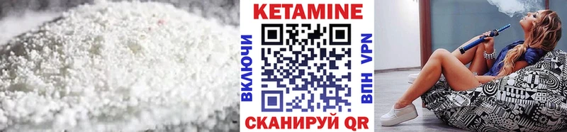 КЕТАМИН VHQ Грайворон