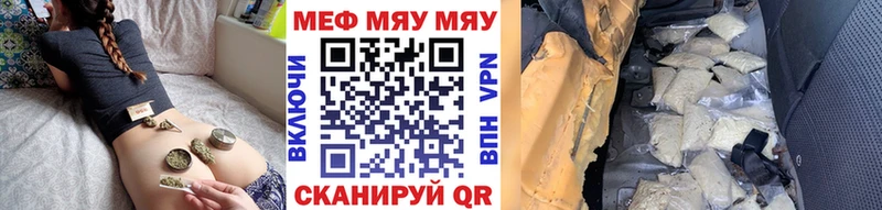 где купить Грайворон МЕФ мука