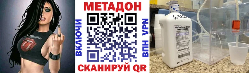 МЕТАДОН methadone  Грайворон 